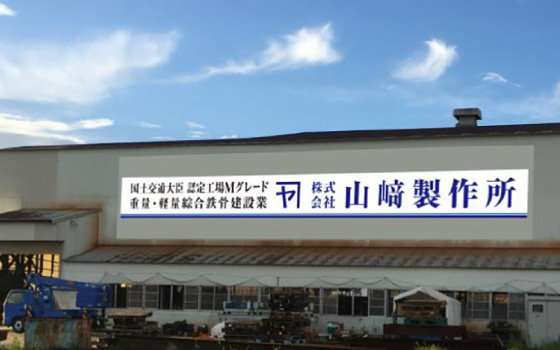 事業拠点｜株式会社寺部商店